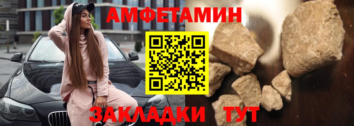 Амфетамин 98%  Амфетамин  Керчь  Вход с VPN 