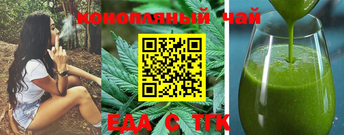 Керчь  Печенье с ТГК конопля  Вход с VPN 