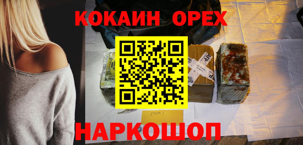 КОКАИН Columbia Керчь