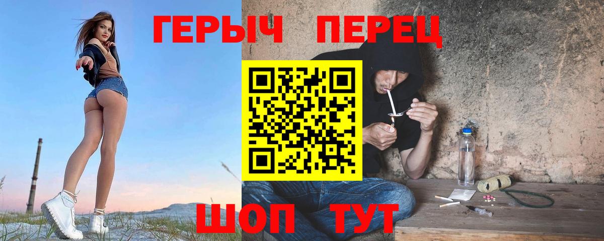 Керчь  Героин белый  Вход с VPN 