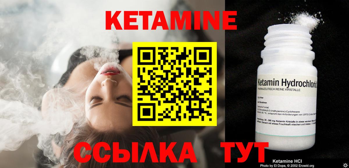 Кетамин VHQ  Вход с VPN  Керчь 