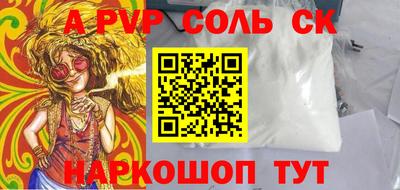 spice Краснознаменск