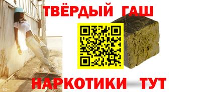 гашиш Краснодар