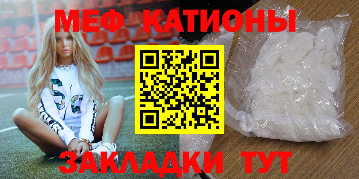 МЕФ  Меф кристаллы  Вход с VPN  МЕФ VHQ  МЯУ-МЯУ  Керчь 