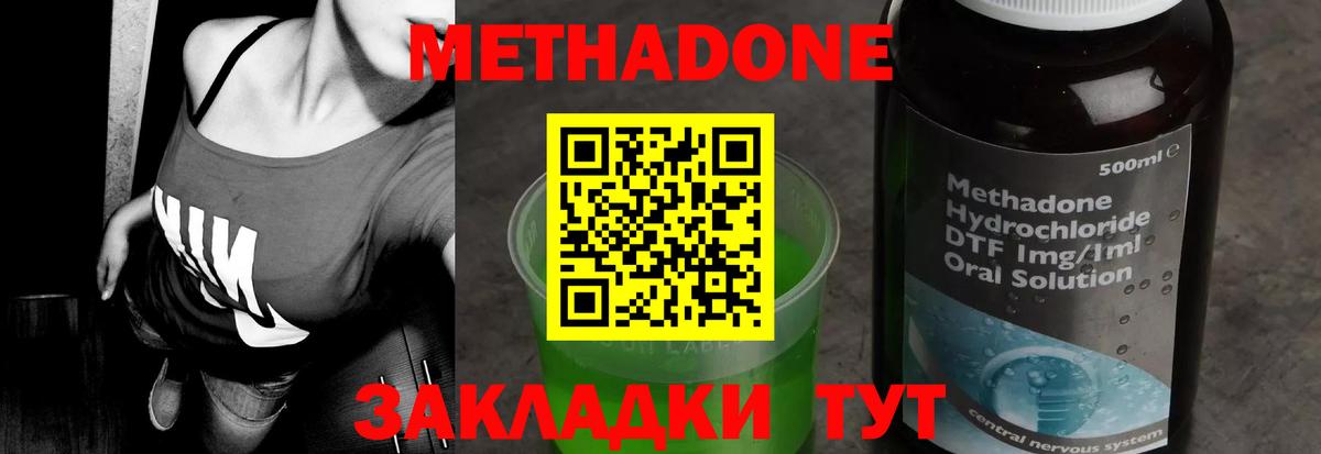 МЕТАДОН VHQ Керчь