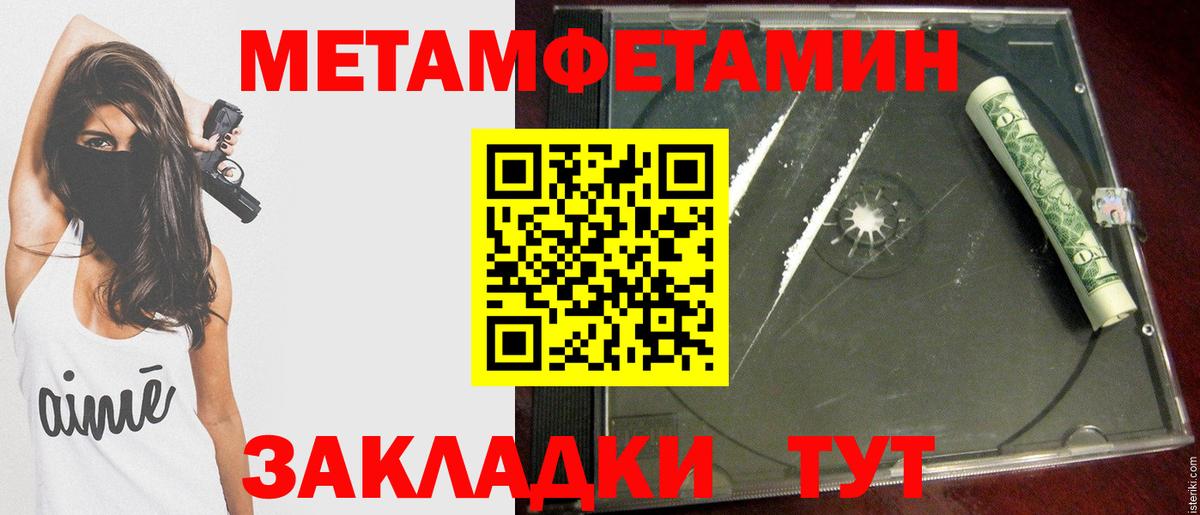 Метамфетамин мет  Вход с VPN  Керчь  Метамфетамин мет 