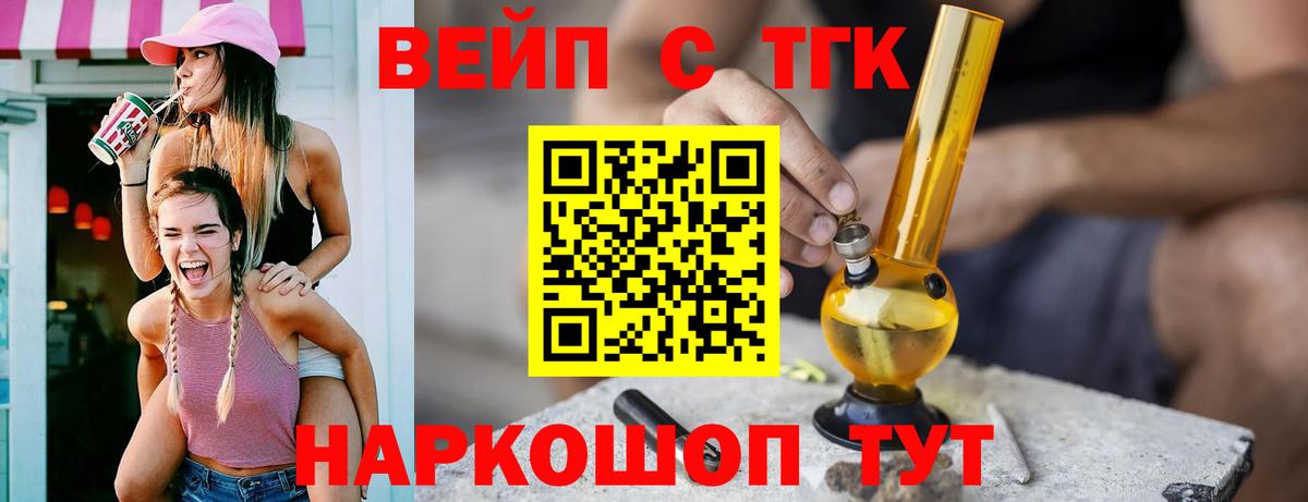 Дистиллят ТГК жижа  купить  сайты  блэк спрут вход  Дистиллят ТГК THC oil  Вход с VPN  Керчь 