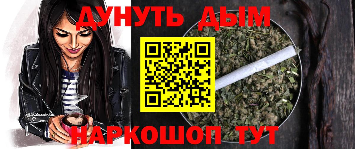 Шишки марихуана VHQ  МАРИХУАНА White Widow  Конопля планчик  Керчь  Вход с VPN 